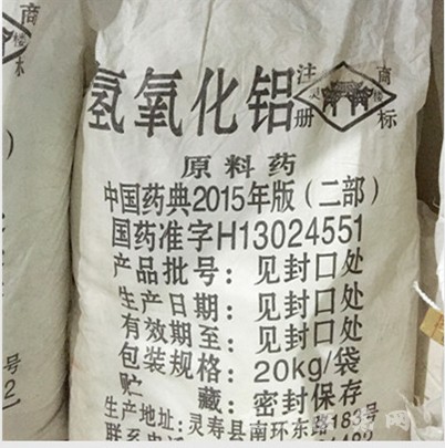 氢氧化铝粉 化学原料药 国药准字H13024551