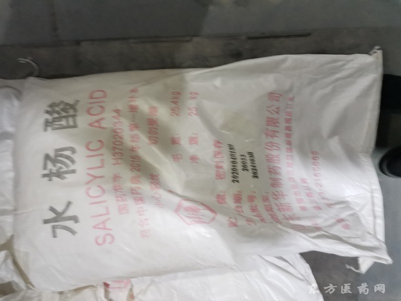 水杨酸粉 化学原料药 山东新华厂家25kg现货