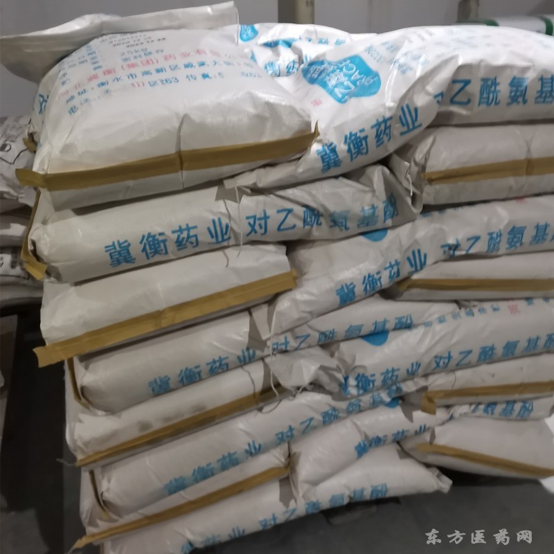 对乙酰氨基酚 化学原料药 国药准字H13022653
