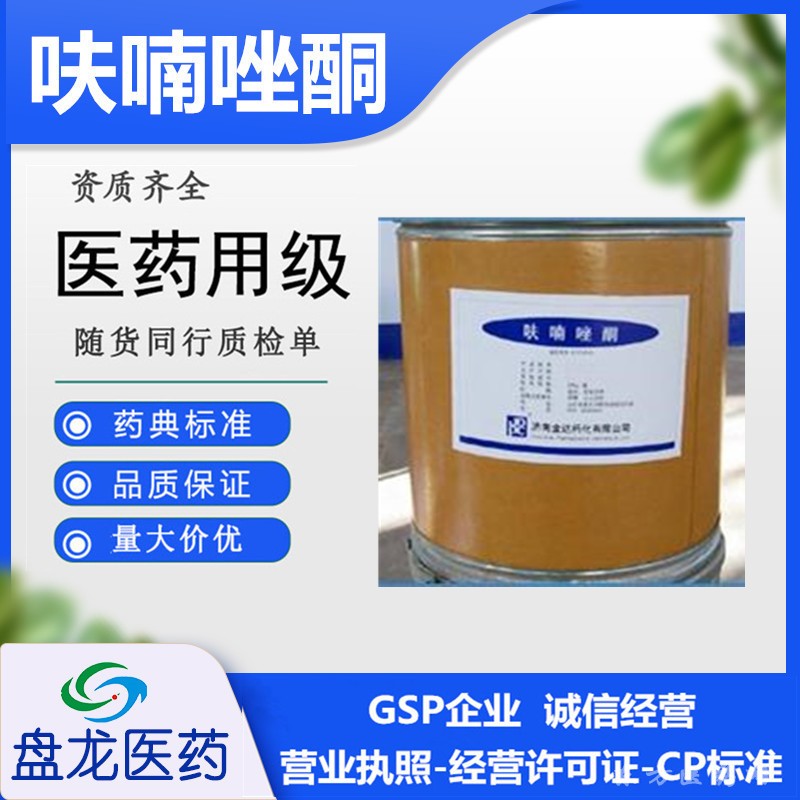 呋喃唑酮 化学原料药 国药准字H37022914