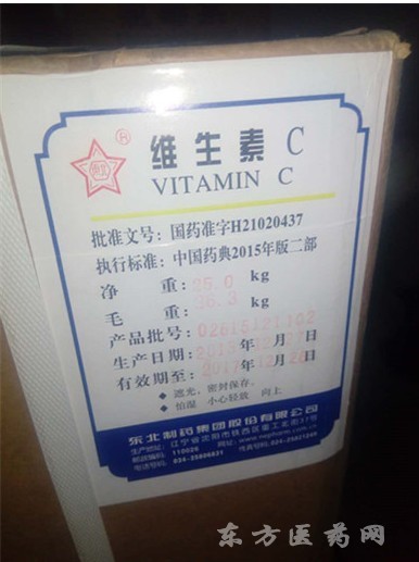 维生素C粉 化学原料药 国药准字H21020437