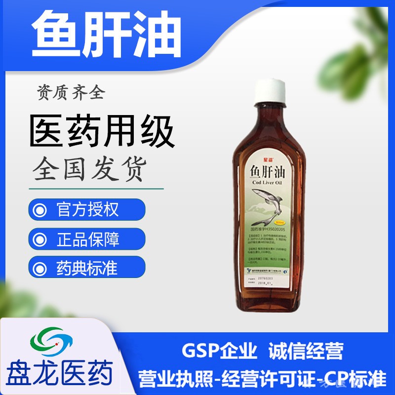 厦门星鲨鱼肝油 国药准字H35020205