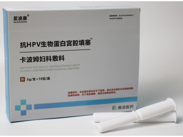 [爱凌康]抗HPV生物蛋白宫腔填塞卡波姆妇科敷料