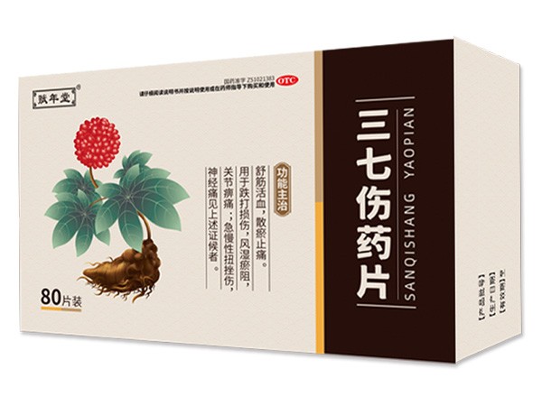 三七伤药片