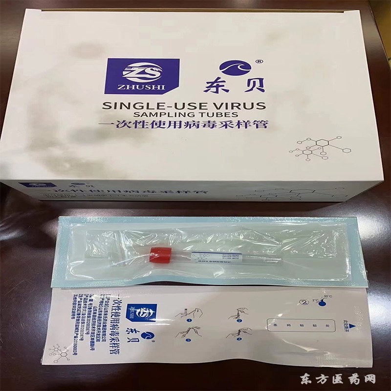 病毒采样管_核酸采样管—口腔拭子鼻腔拭字采样管批发