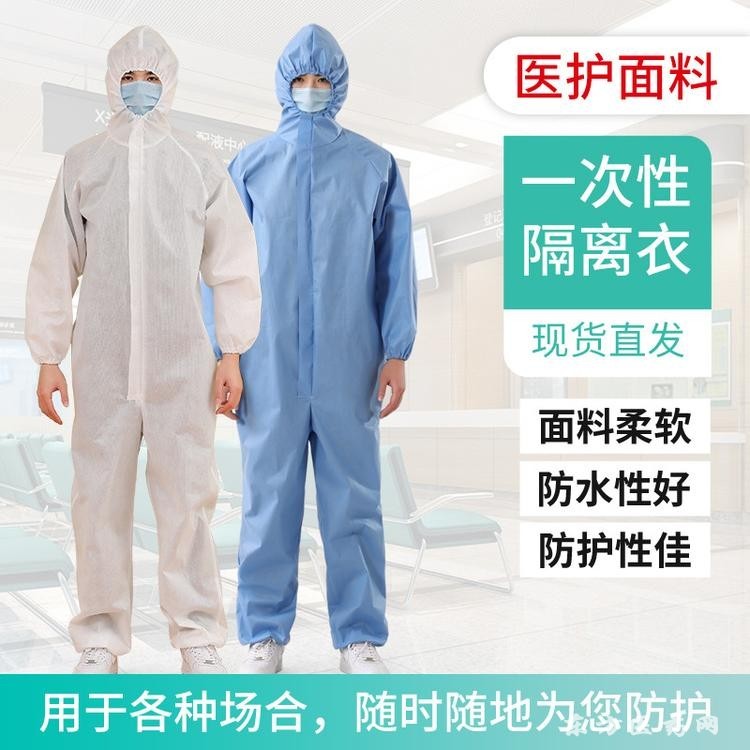 一次隔离衣_隔离服厂家，医院临床使用