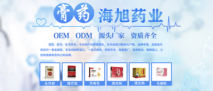 日照海旭医疗器械有限公司.