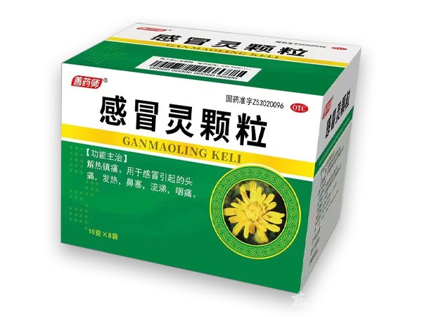 感冒灵颗粒