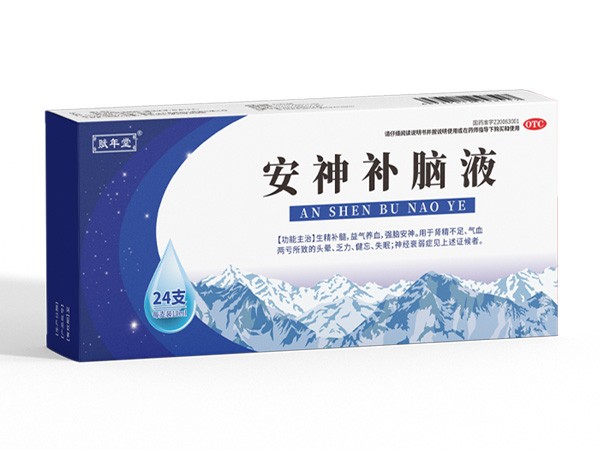 安神补脑液