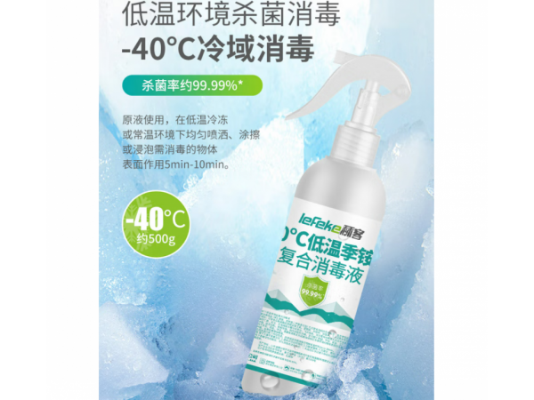 秝客  低温季铵盐复合消毒液500g喷雾瓶 大量现货
