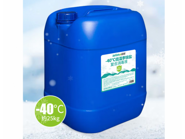 秝客 低温季铵盐复合消毒液25kg桶装 大量现货