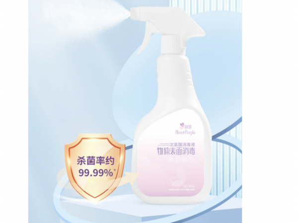 阅紫  次氯酸消毒液物体表面消毒500ml 大量现货