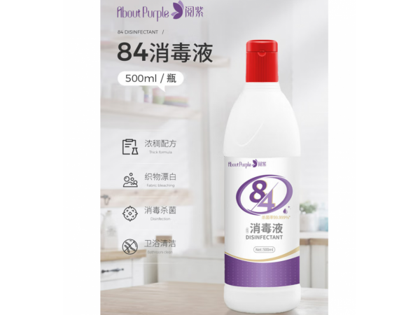 阅紫  医用84消毒液500ml普通款 大量现货