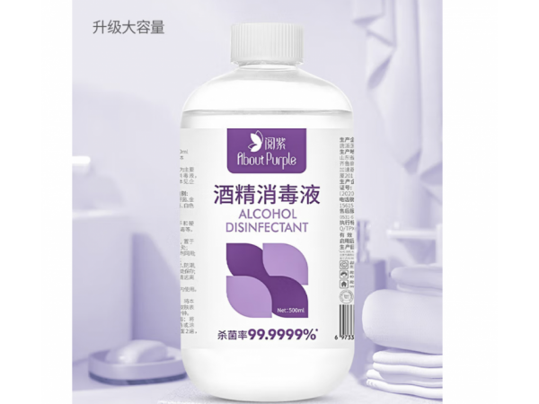 阅紫  75%酒精消毒液500ml旋盖瓶  大量现货