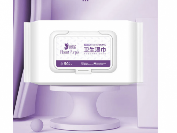 阅紫  无醇卫生湿巾50片单包装 大量现货