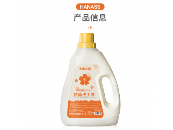 海纳斯  抗菌洗手液2.5L樱花香型  大量现货