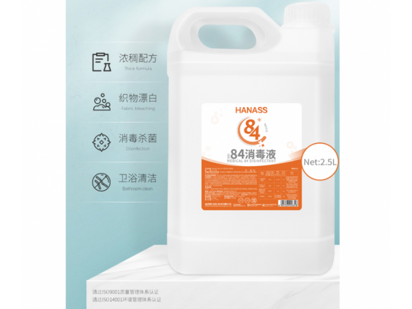 海纳斯  医用84消毒液2500ml  大量现货
