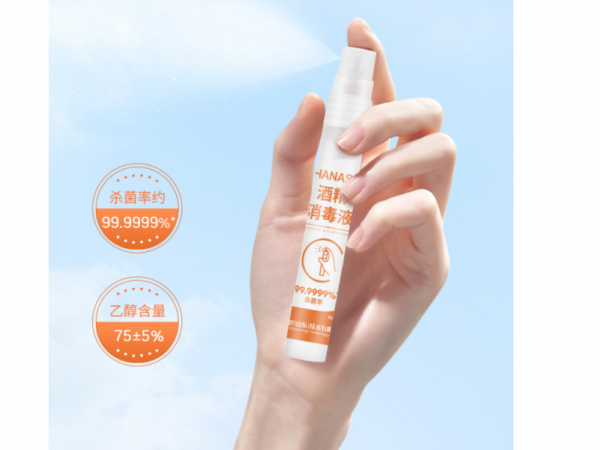 海纳斯  75%酒精消毒液笔型8ml  大量现货