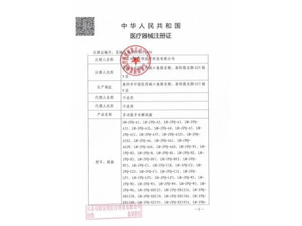 双极电凝镊直柄（多功能手术解剖器）