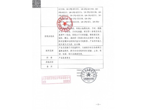 双极电凝镊直柄（多功能手术解剖器）