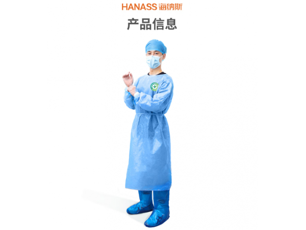 海纳斯  医用隔离衣大褂型PP+PE 大量现货