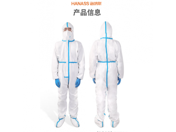 HANASS   医用隔离衣连体带脚套胶条型  大量现货