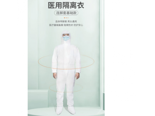 HANASS  医用隔离衣连体带脚套普通型  欢迎来电