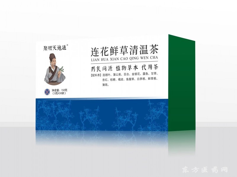连花仙草清温茶