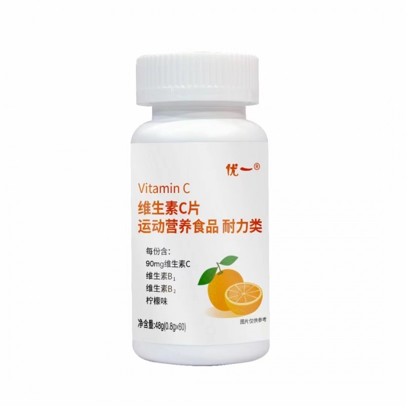 优一牌维生素C现货每片含VC90mg定制贴牌
