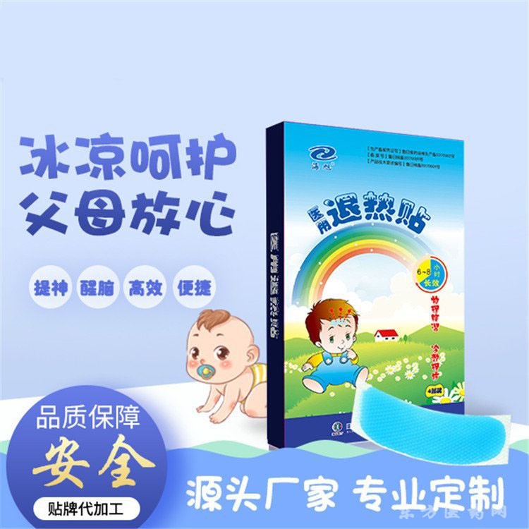 医用小儿退热贴生产加工厂家 贴牌代加工