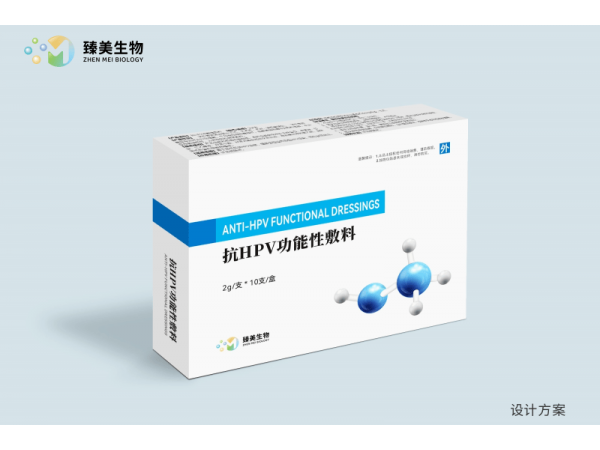 臻美生物抗HPV凝胶生产厂家OEM贴牌代工