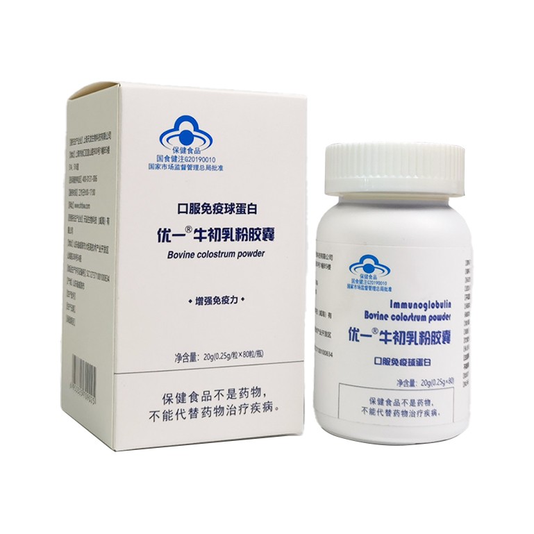 口服免疫球蛋白牛初乳粉胶囊单瓶装源头厂家OEM贴牌代工