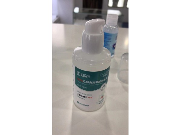 75℃酒精消毒液 乙醇免洗凝胶消毒剂