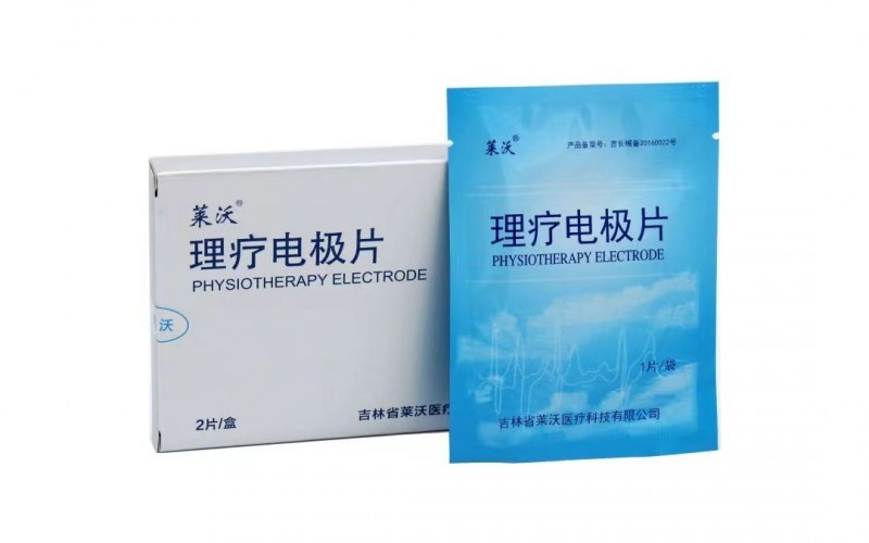 莱沃理疗电极片