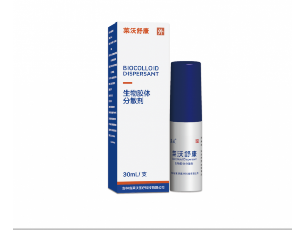 医美促进伤口愈合 抗菌消炎莱沃舒康 生物胶体分散剂
