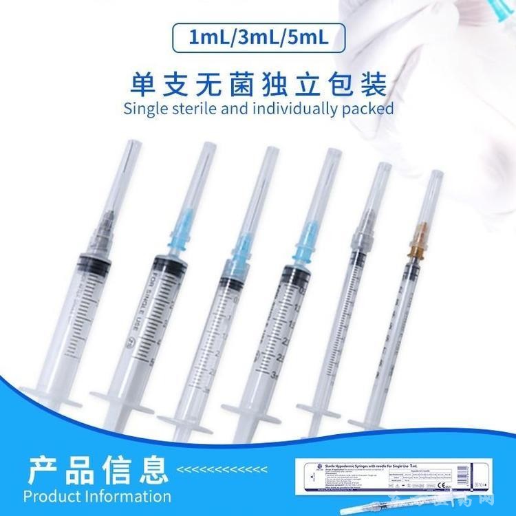 一次性使用无菌注射器 厂家发货 资质齐全 规格多样