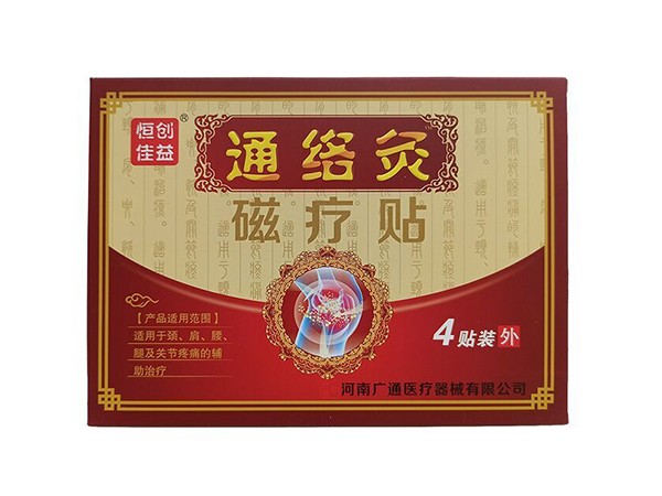 通络灸磁疗贴颈肩腰腿痛