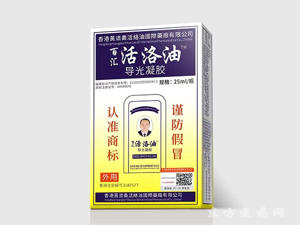 百汇活洛油™ 导光凝胶25ml