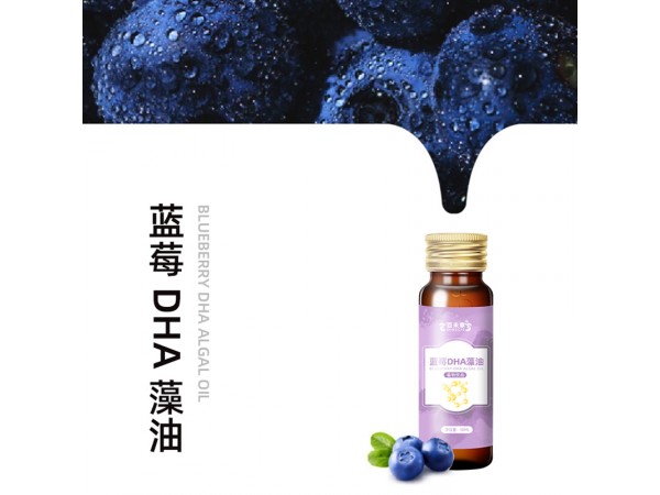 蓝莓DHA藻油百未草代加工山东庆葆堂