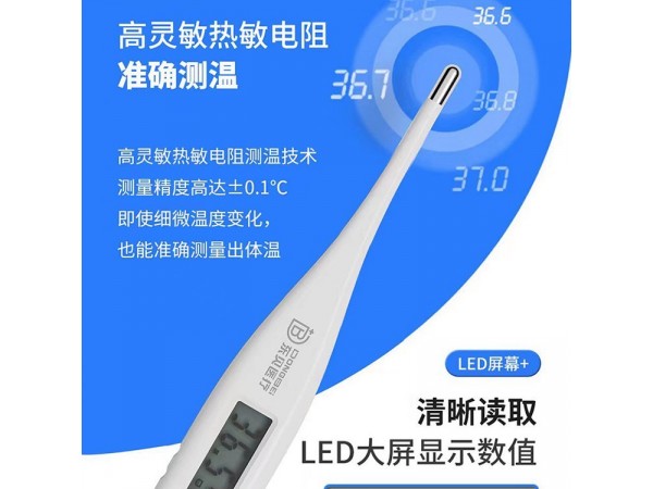 医用电子体温计 无水银精密硬探头 家用温度计快速测量