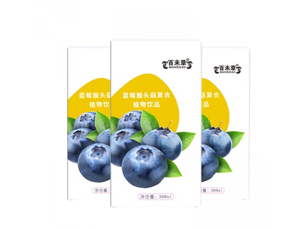 蓝莓猴头菇复合饮品oem山东庆葆堂