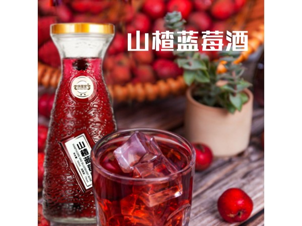 山楂蓝莓酒oem山东庆葆堂