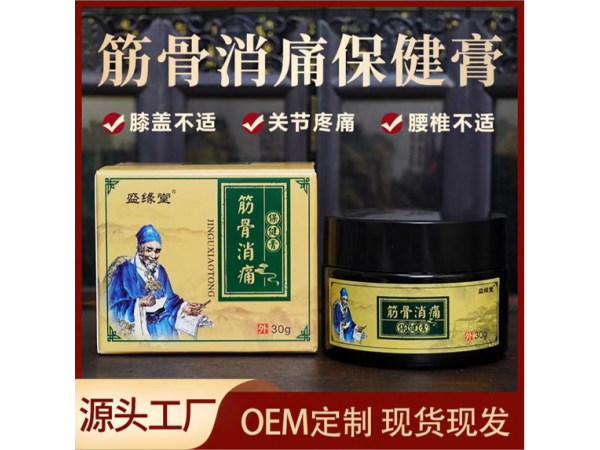 盛缘堂® 筋骨消痛保健膏