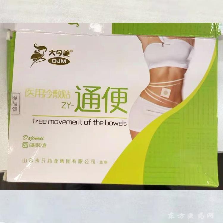 百年华汉通便贴贴牌加工 朱氏肠胃贴贴牌定制厂家