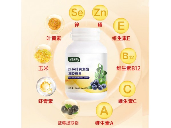 DHA叶黄素酯凝胶糖果生产厂家加工定制 DHA叶黄素酯代加工