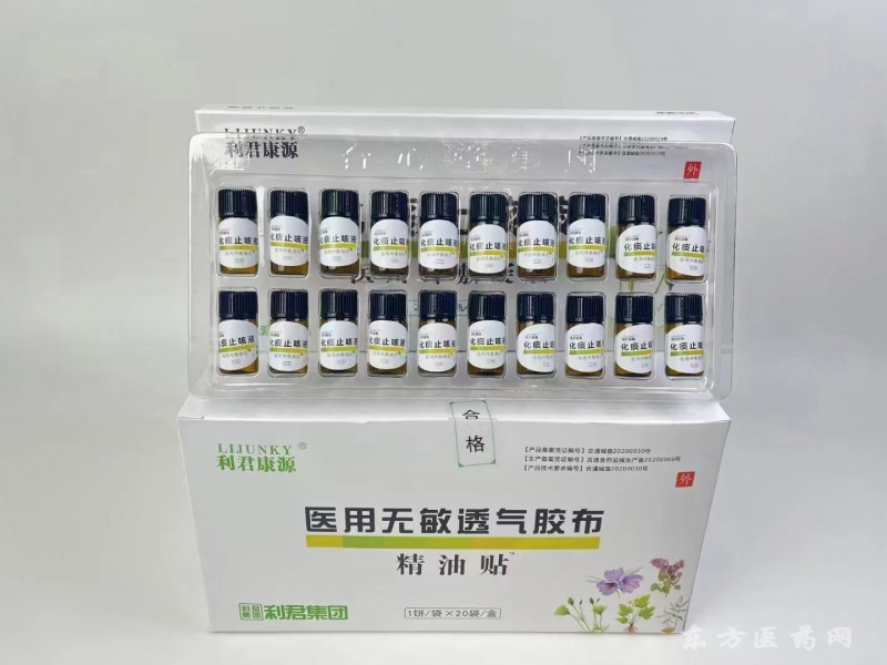 利君康源化痰止咳液™医用冷敷凝胶