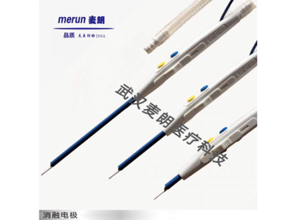 高频电刀电刀笔|一次性电刀笔|刮吸电刀笔消融电极|麦朗电刀笔生产商