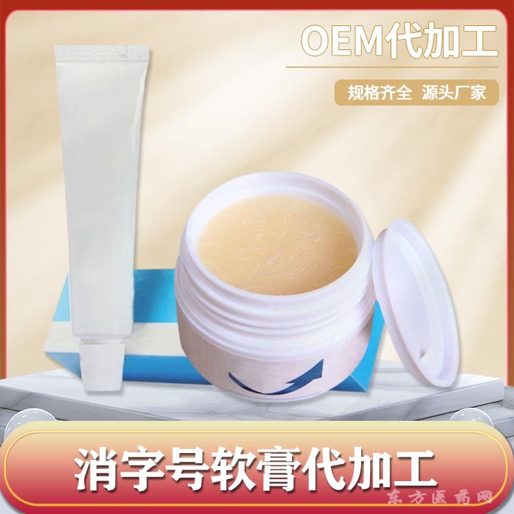 中药护理膏代工厂家 皮肤类软膏贴牌加工厂家