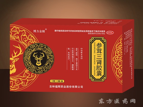 301牌参茸倍力胶囊官网图片