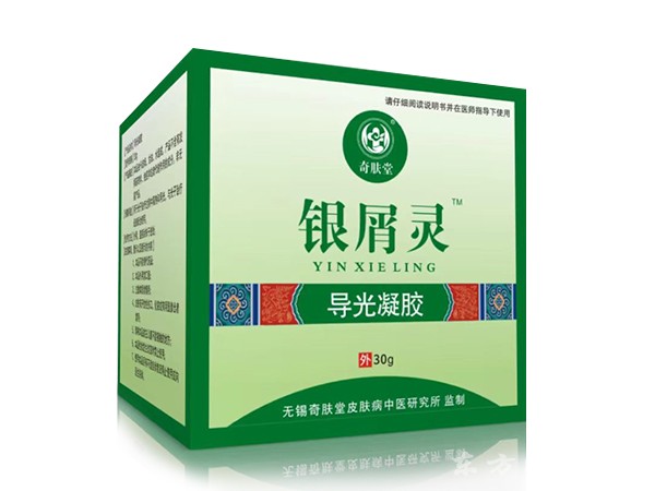 银屑零 导光凝胶